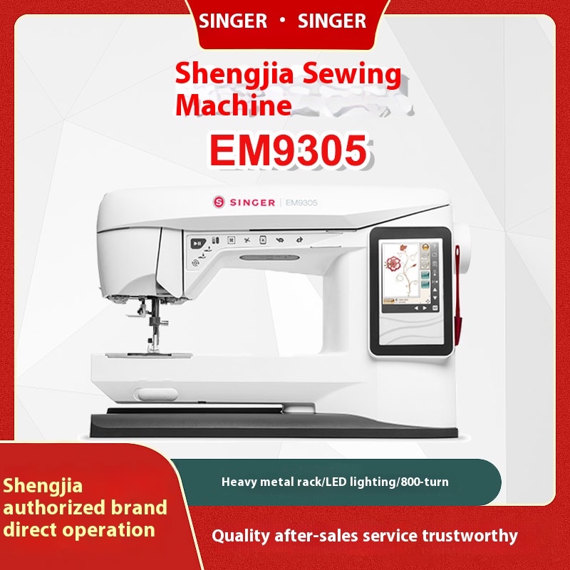 싱어 EM9305 고속 800/분 자동 단일 전문가용  - Embroidery Machine 리뷰 및 가격