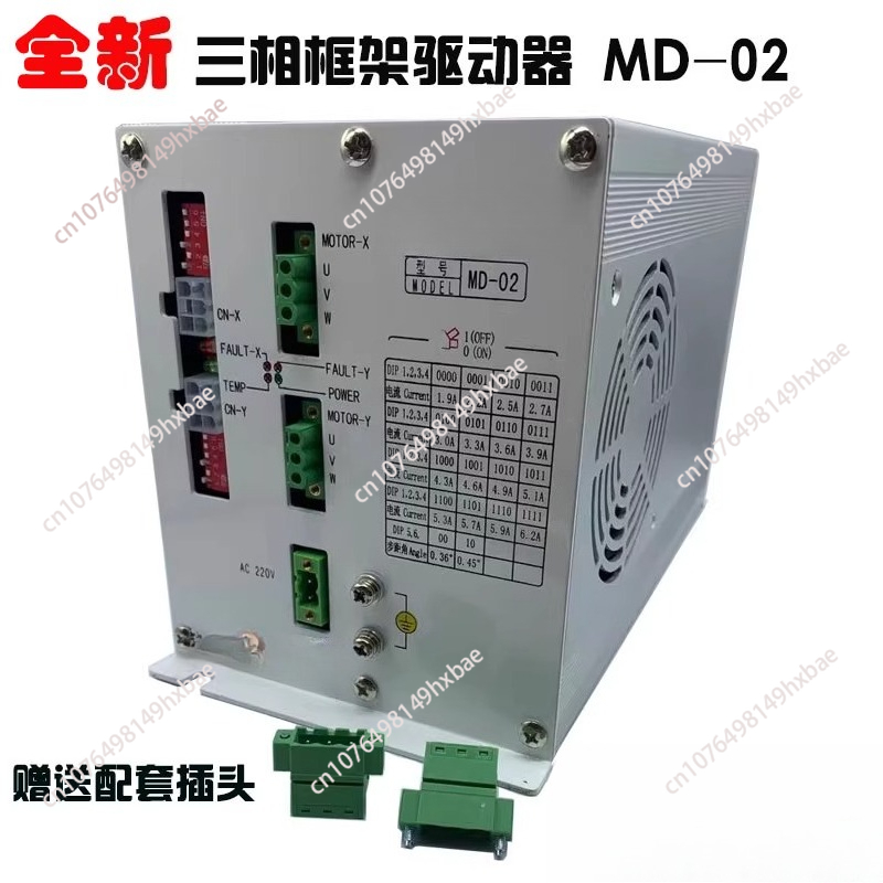 MD-02 XY 모터 컨트롤러 드라이버 중국 자수 기계 - Embroidery Machine China 리뷰 및 가격